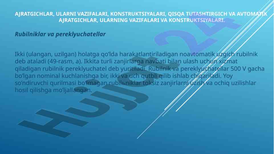 Ajratgichlar va ularning konstruktsiyalari