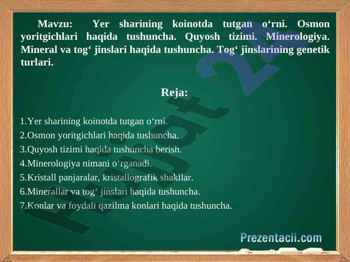 Yer sharining koinotdagi o‘rni va quyosh tizimi