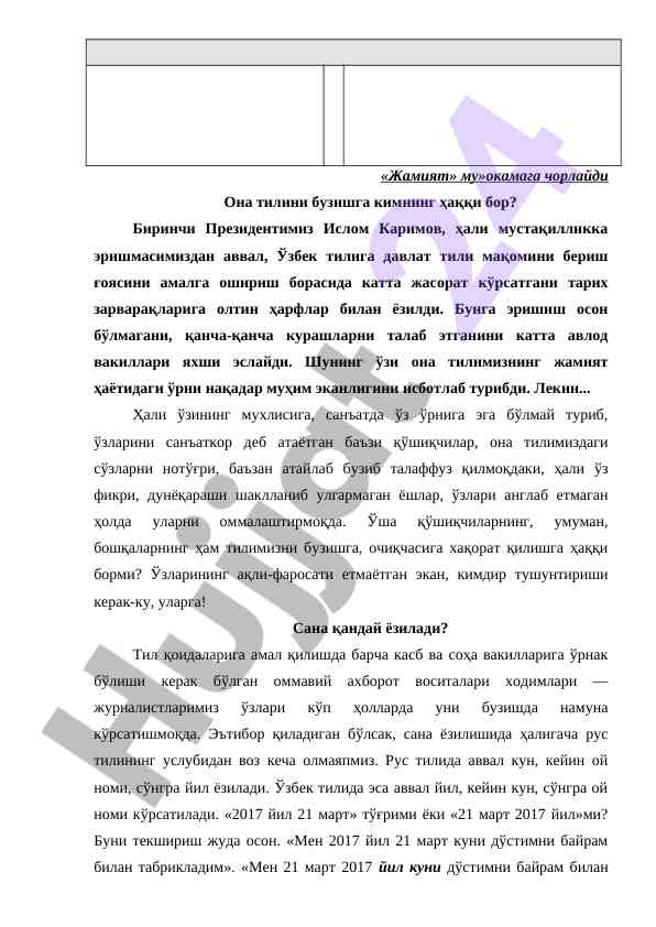 Ona tilining jamiyatdagi o‘rni va muhimligi
