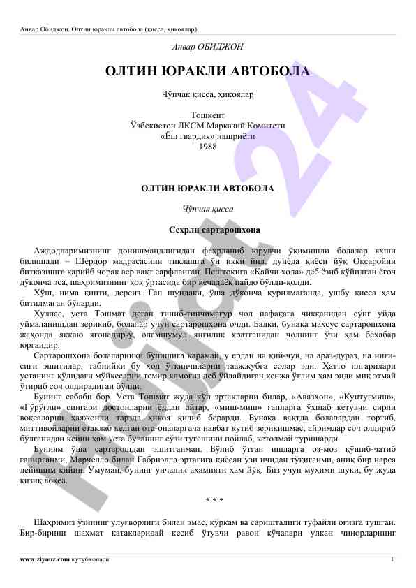 Oltin yuqakli avtobola qissa hikoyalari