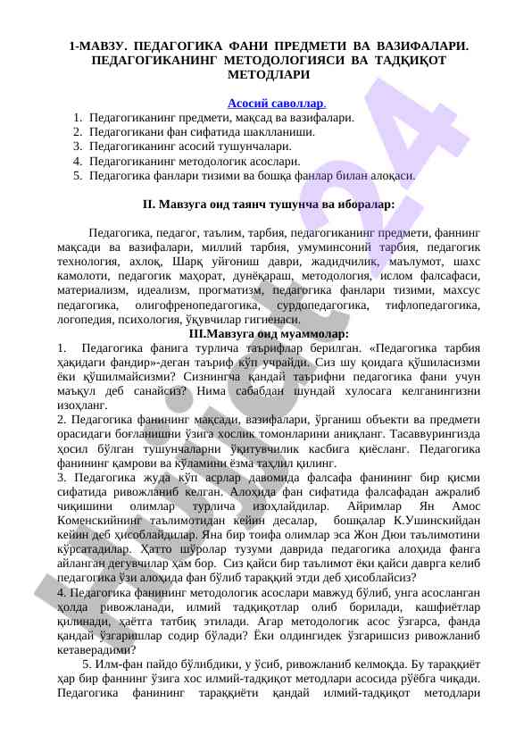 Pedagogika fani va vazifalari