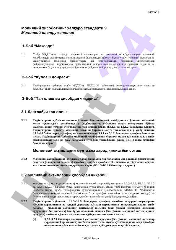 Moliya hisoboti standarti va asosiy prinsiplar