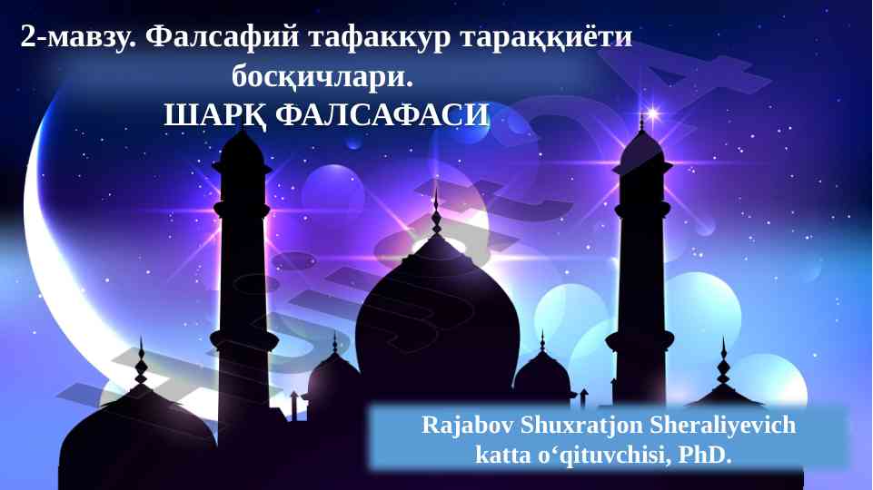 Фалсафий тафаккур тараққиёти босқичлари шарқ фалсафаси