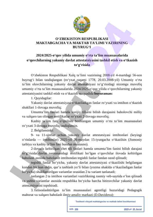 Yakuniy davlat attestatsiyasini tashkil etish 2024