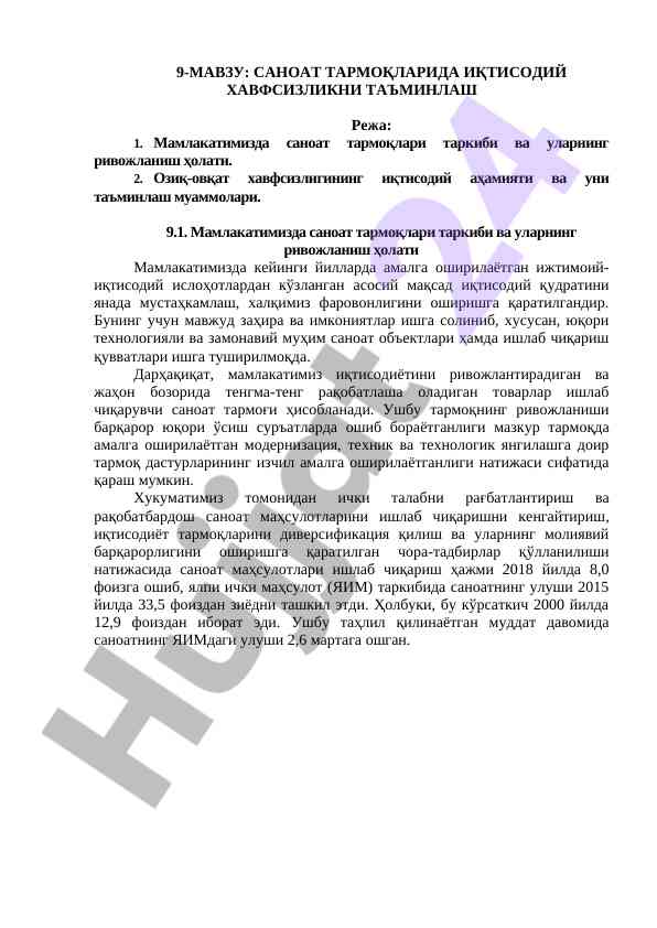 Sanoat tarmoqlarida iqtisodiy xavfsizlikni ta'minlash