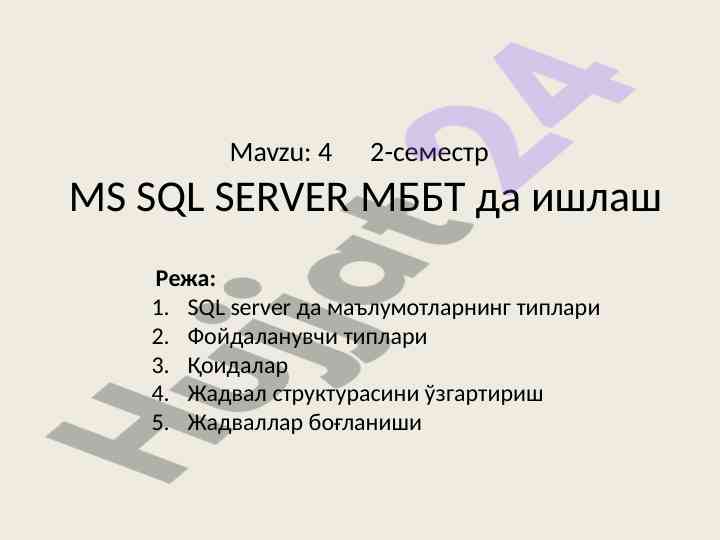 Ms sql server mbbt da ijro etish va foydalanish