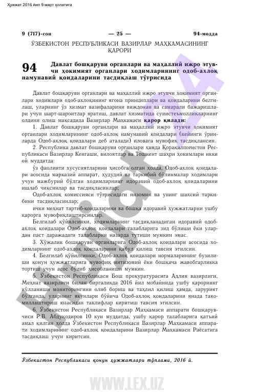 Laboratoriya ishlari va o'rganish usullari