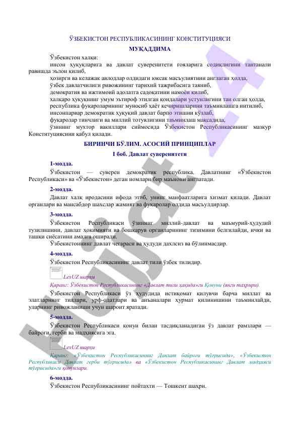 O‘zbekiston respublikasining konstitutsiyasi muqaddima