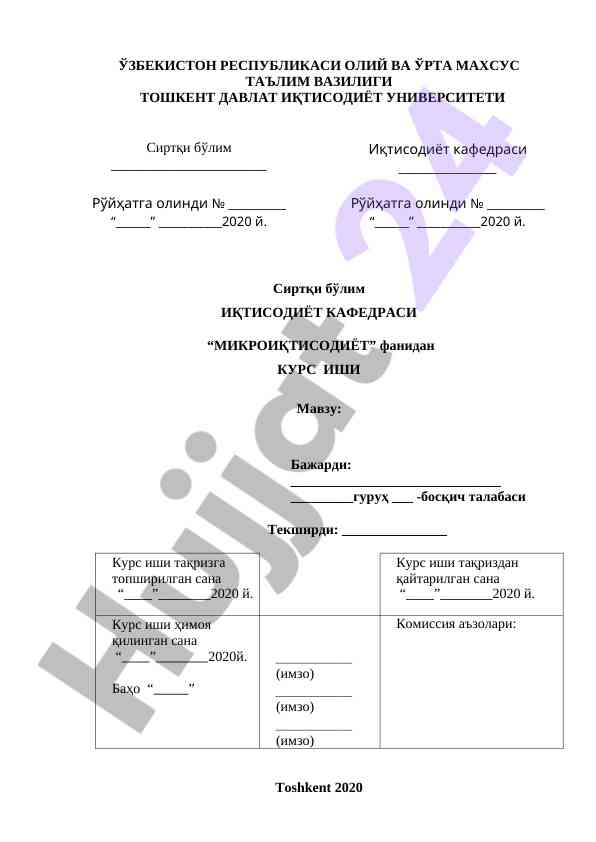 Jahon bozori va uning shakllari 