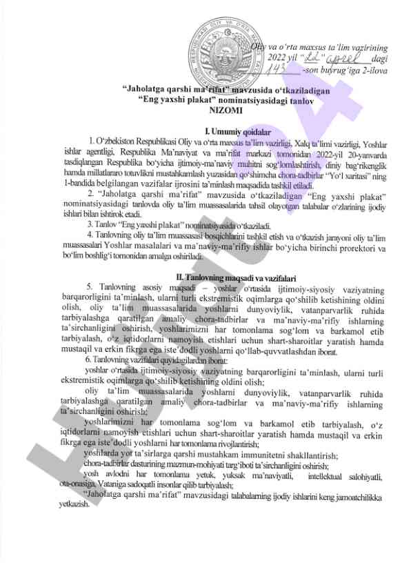 Eng yaxshi plakat nominatsiyasi tanlovi qoidalari