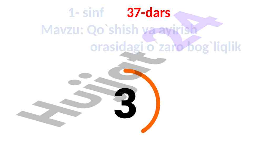 Qo‘shish va ayirish o‘zaro bog‘liqlik 1-sinf 37-dars