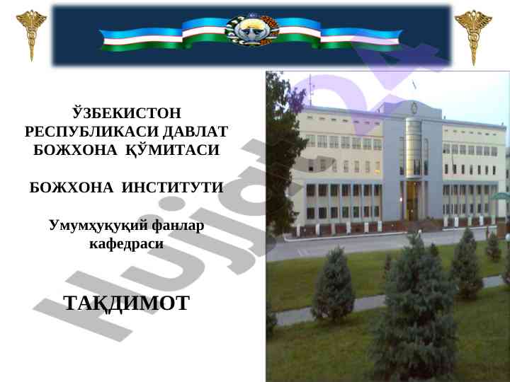 Bojxona sohasida ma'muriy huquqbuzarlik tushunchasi