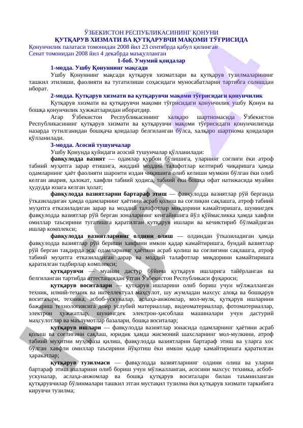Қутқарув хизмати ва мақоми тўғрисидаги қонун