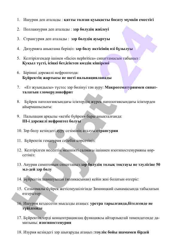 Zar bolidining muammolari va simptomlari