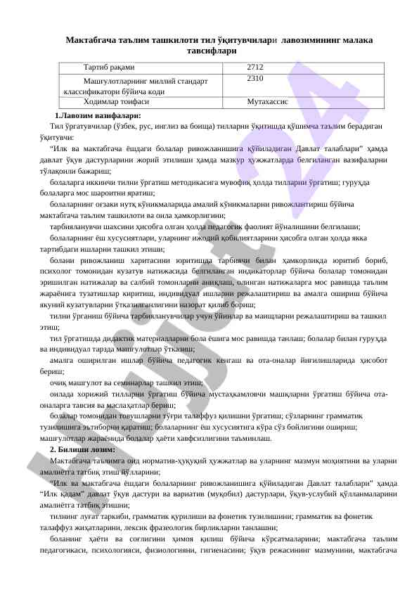 Мактабгача таълим ташкилотларида тил ўқитувчилари