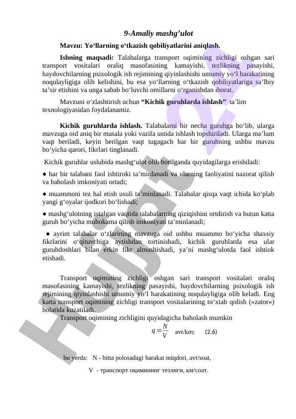 Amaliy mashg‘ulot yo‘llarning o‘tkazish qobiliyatlari