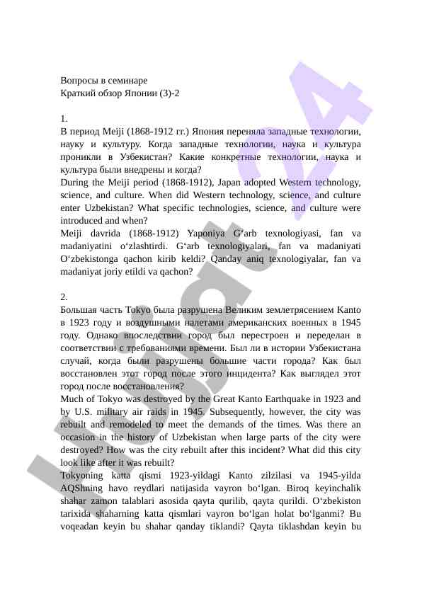 Kratkiy obzor yaponii v seminare
