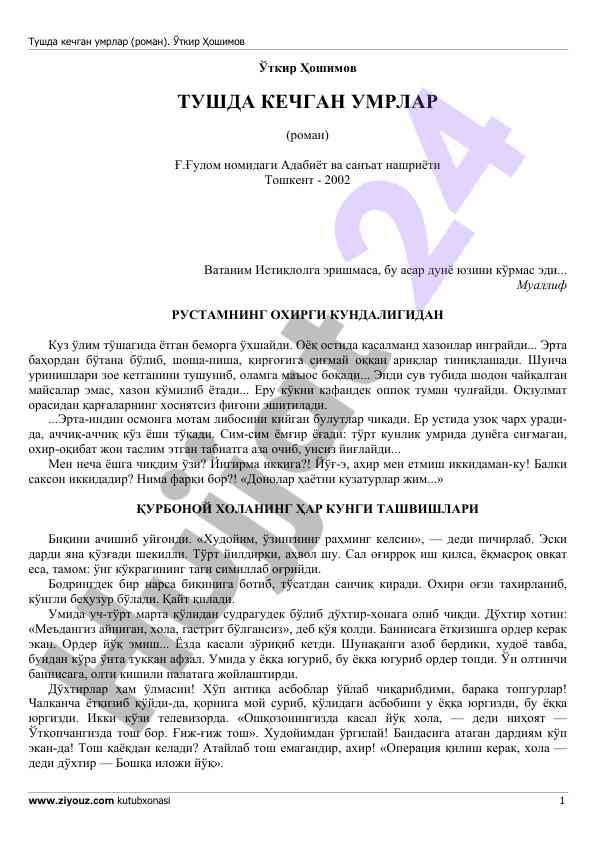 Tushda kechgan umrlar asarining qiyosiy tahlili