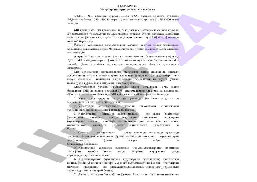 Mikroprotsessor tarixi va uning ilovalaridan foydalanish