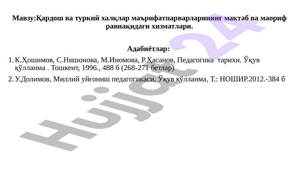 Қардош халқлар маърифатпарварлари хизматлари