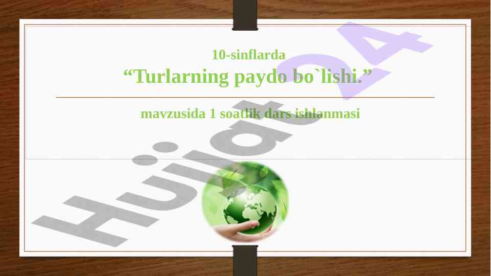 Turlarning paydo bo'lishi mavzusida dars ishlanmasi