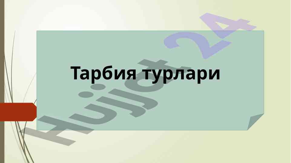 Tarbiyaning vazifasi va maqsadi