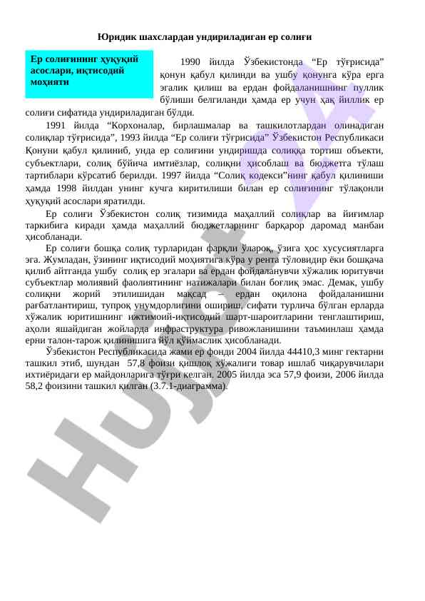Er soliği: o‘zbekistonning yuridik asoslari