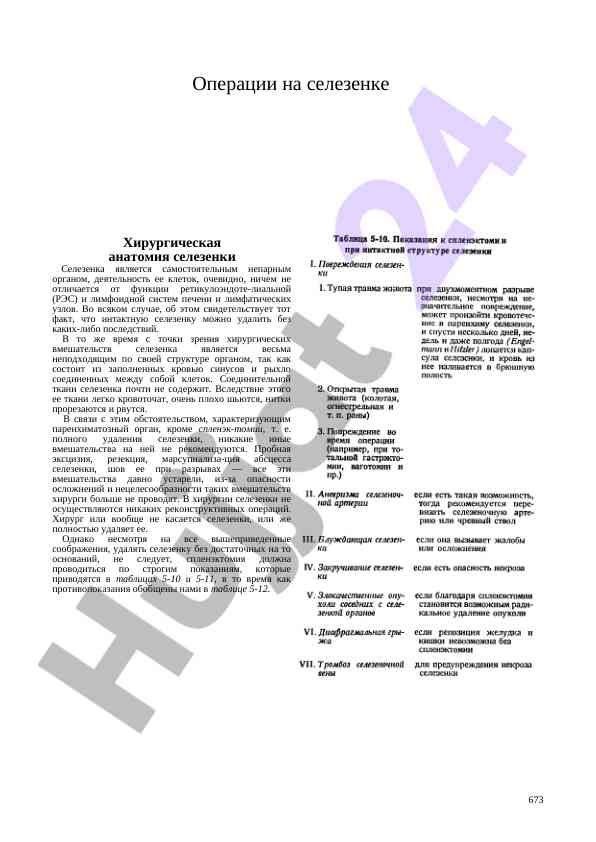 O‘perektsiya na selezence tashqi ahamiyati
