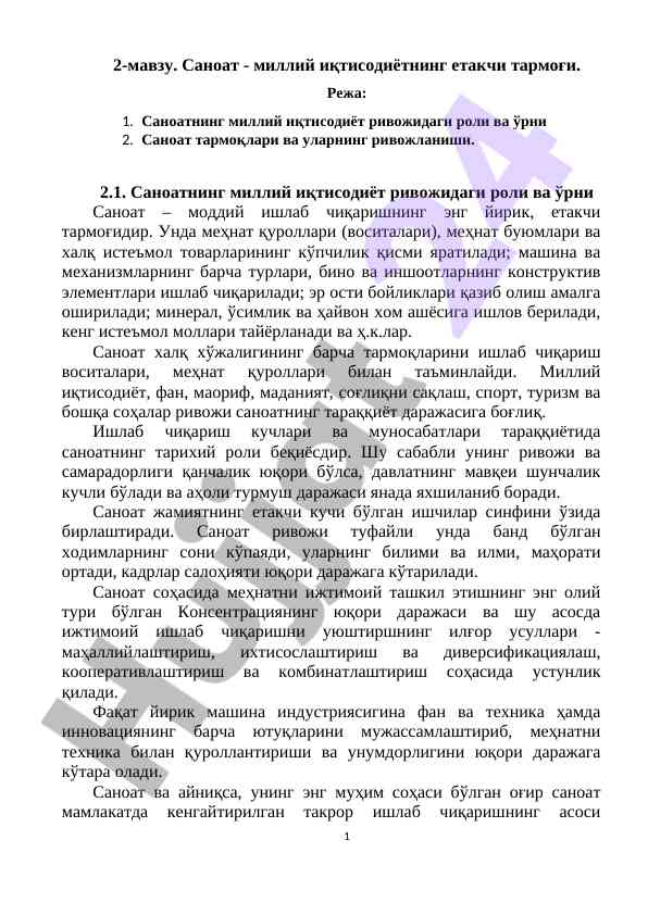 Sanoatning milliy iqtisodiyotdagi roli va o‘rni