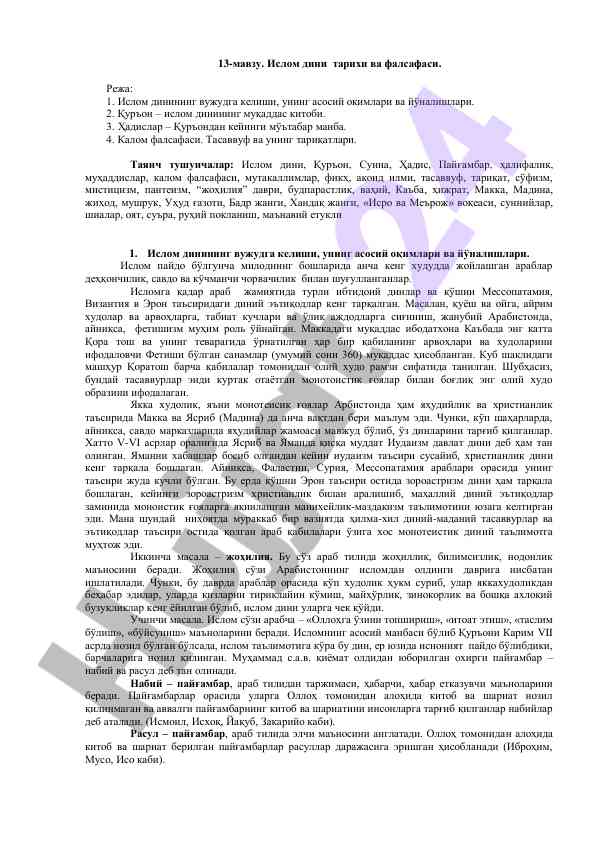 Islom dini tarixi va falsafasi