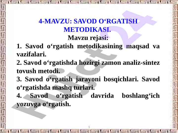 Savod oʻrgatish metodikasi va taktika
