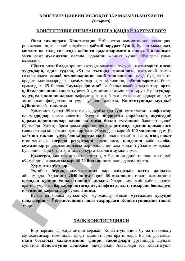 Конституциявий ислоҳотлар мазмун-моҳияти