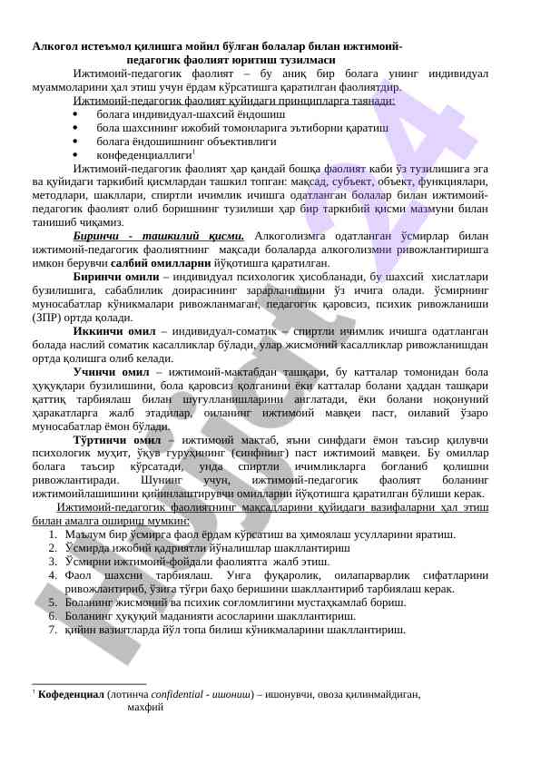 Ижтимоий-педагогик фаолиятнинг алкоголизмга тузилмаси