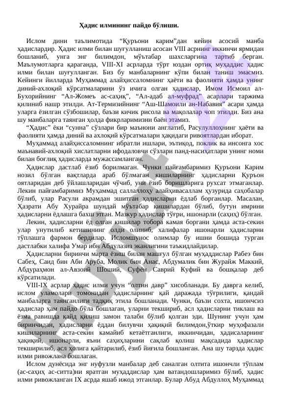 Hadis ilmining paydo bo'lishi va tarihiy asoslari