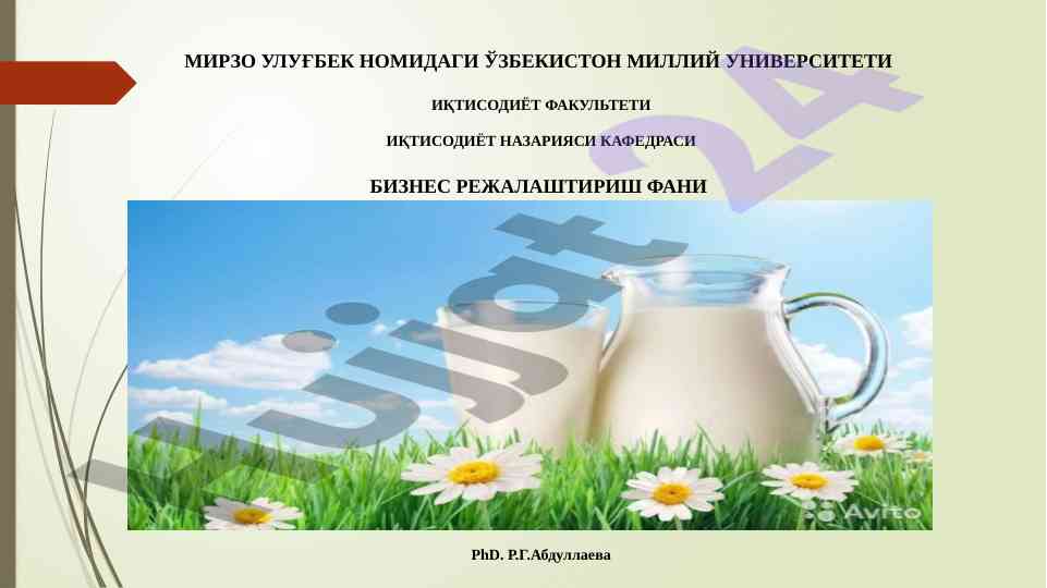 Korxona mahsulotini tavsiflash asosiy qoidalari