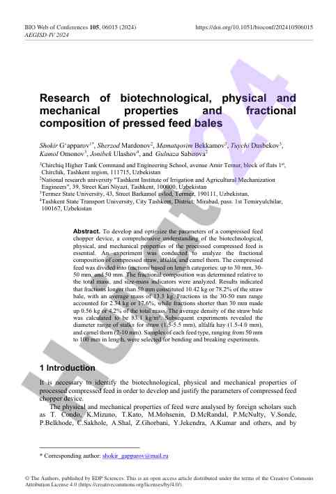Research of biotechnological properties of pressed feed bales