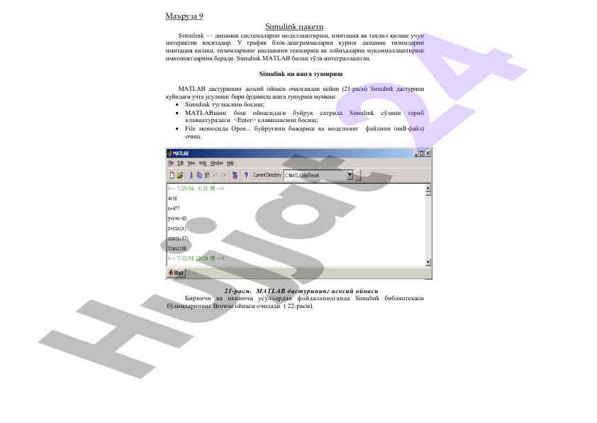 Simulink paketida dinamik tizimlar modellash