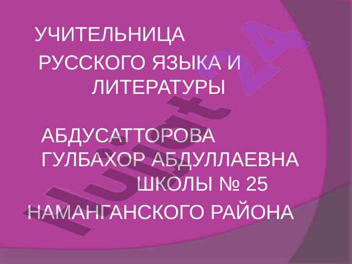 Yaz olish kurchok zaniyati vaqtlari yili