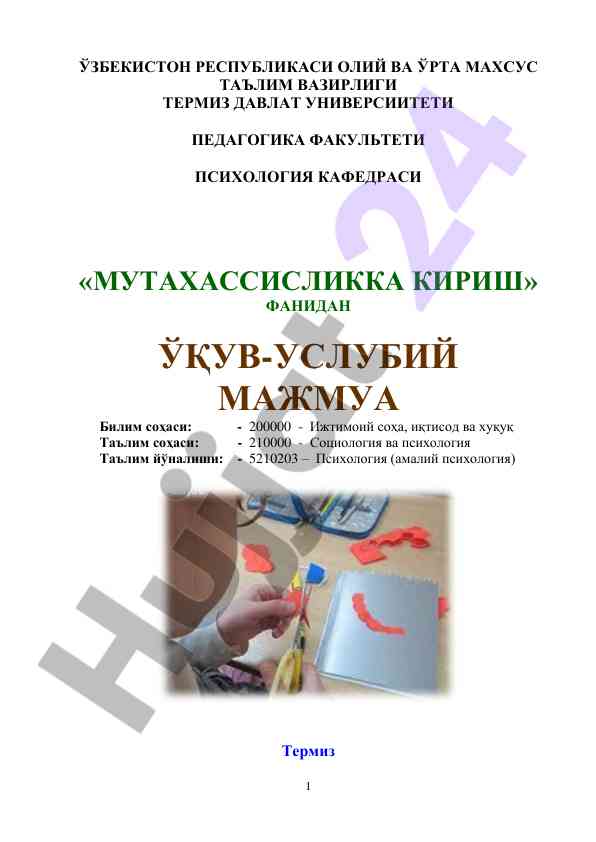 Mutaxassislikka kirish fani uquv-usuliy majmua