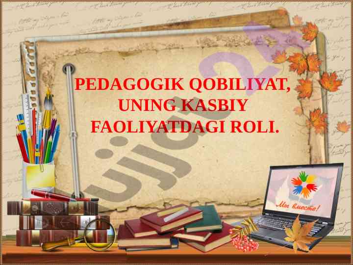 Pedagogik qobiliyat va uning kasbiy faoliyatdagi roli