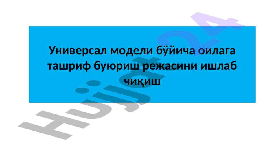 Оилага ташриф режасини ishlab chiqarish