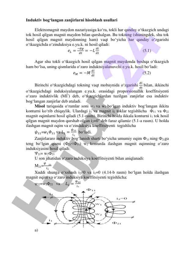 Induktiv zanjirlar va elektromagnit maydon nazariyasi