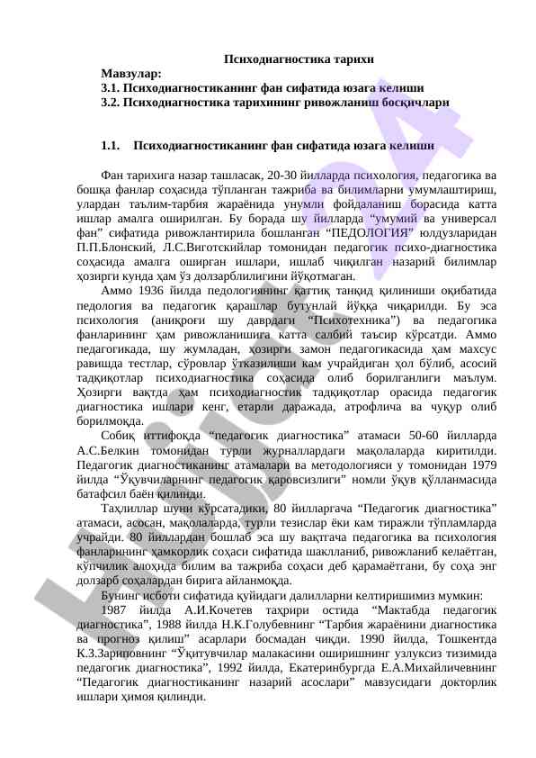 Psikhodiagnostika tarixi va uning rahbarlik qilish asoslari