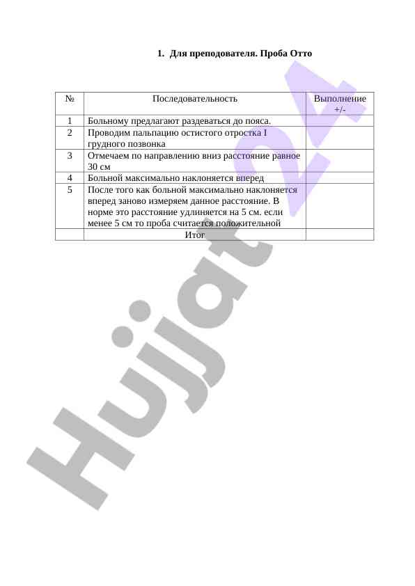 Meditsina lab tests and procedures overview
