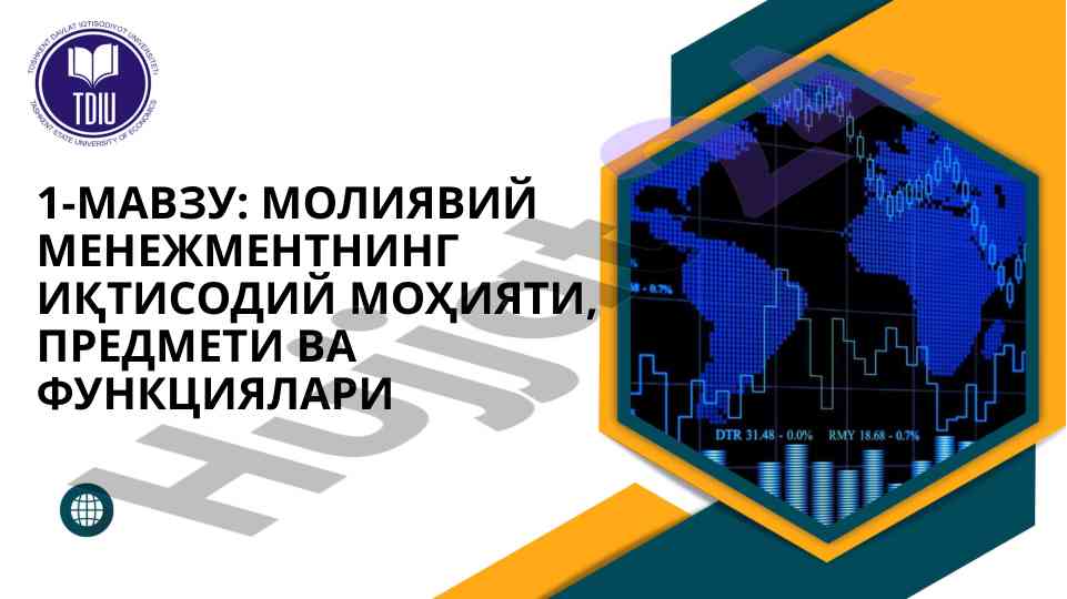 Moliyaviy menedjmentning iqtisodiy mohiyati va funksiyalari