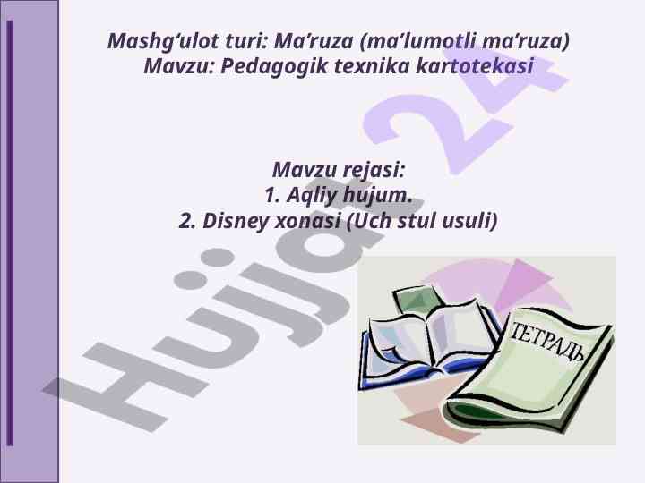 Pedagogik texnika kartotekasi ma’ruza rejasi