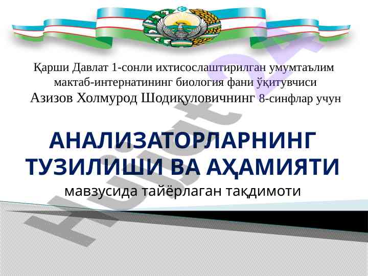 Analizatorlarning tuzilishi va ahamiyati taqdimoti
