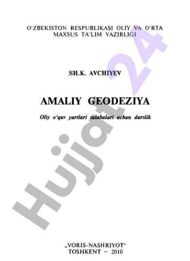 Geodeziya darsligi: oliy ta'lim talabalari uchun