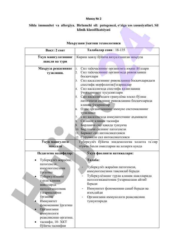 Silda immunitet va allergiya bohicha mavzu