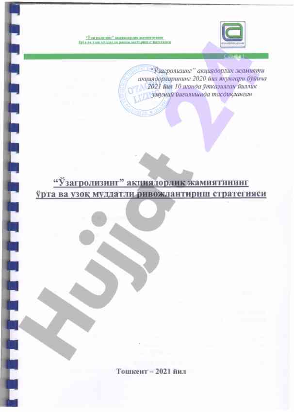 Ўзагролизинг акциядорлик жамияти ривожлантириш стратегияси